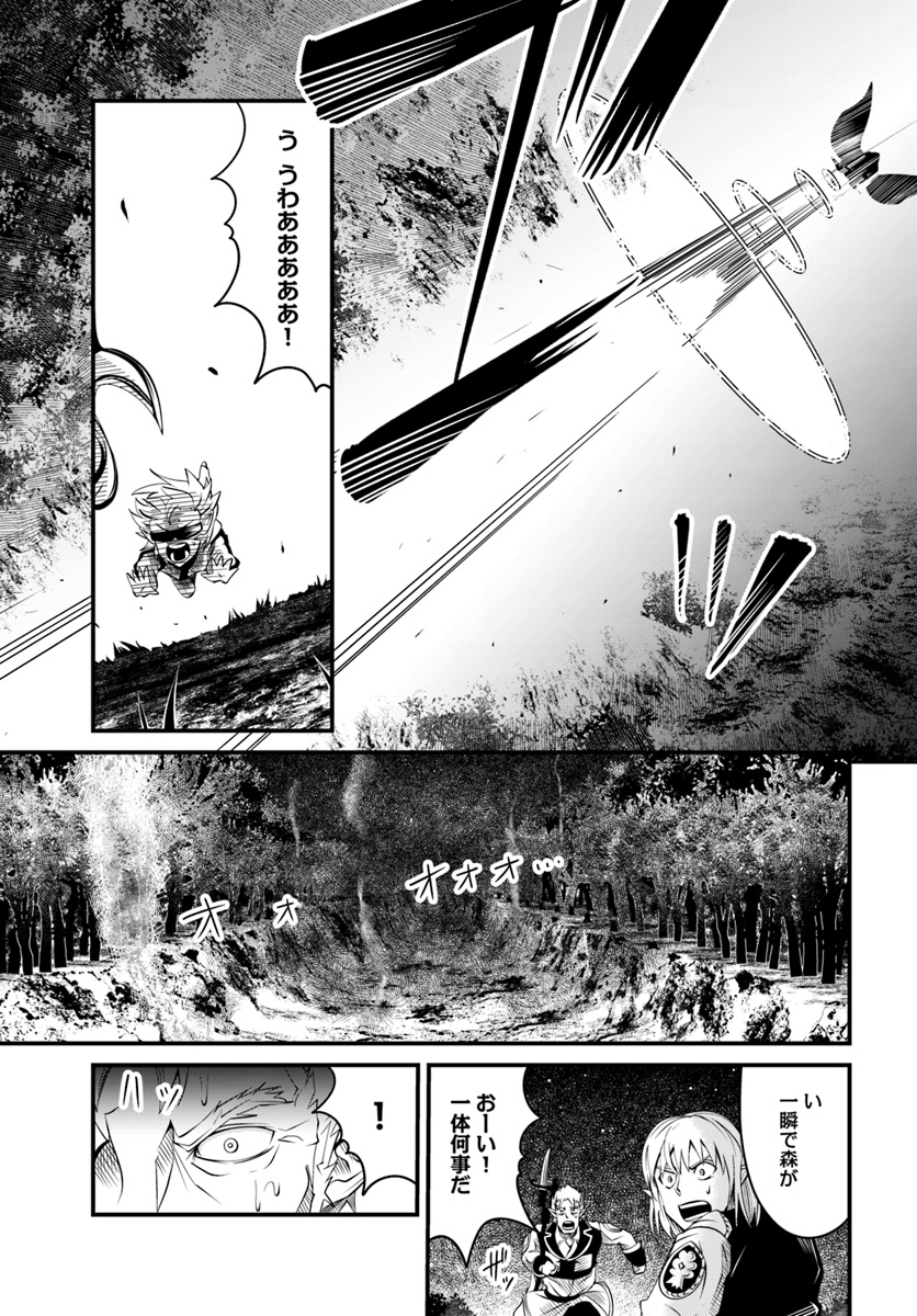 Daijukai no Monster Partner - Jouka Skill de Mamono Hogo Seikatsu - Chapter 17.2 - Page 2
