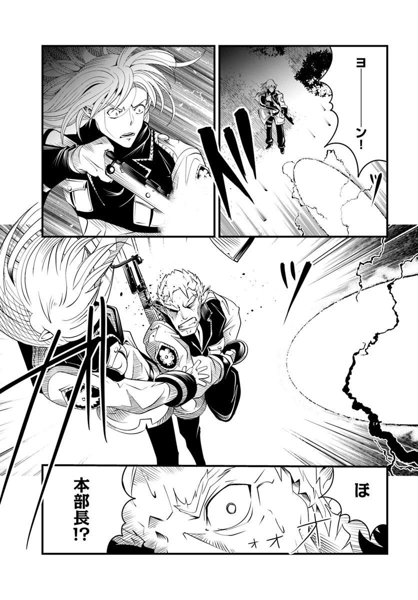 Daijukai no Monster Partner - Jouka Skill de Mamono Hogo Seikatsu - Chapter 17.2 - Page 4