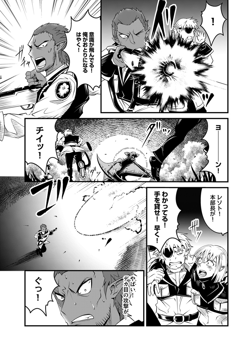 Daijukai no Monster Partner - Jouka Skill de Mamono Hogo Seikatsu - Chapter 17.2 - Page 6