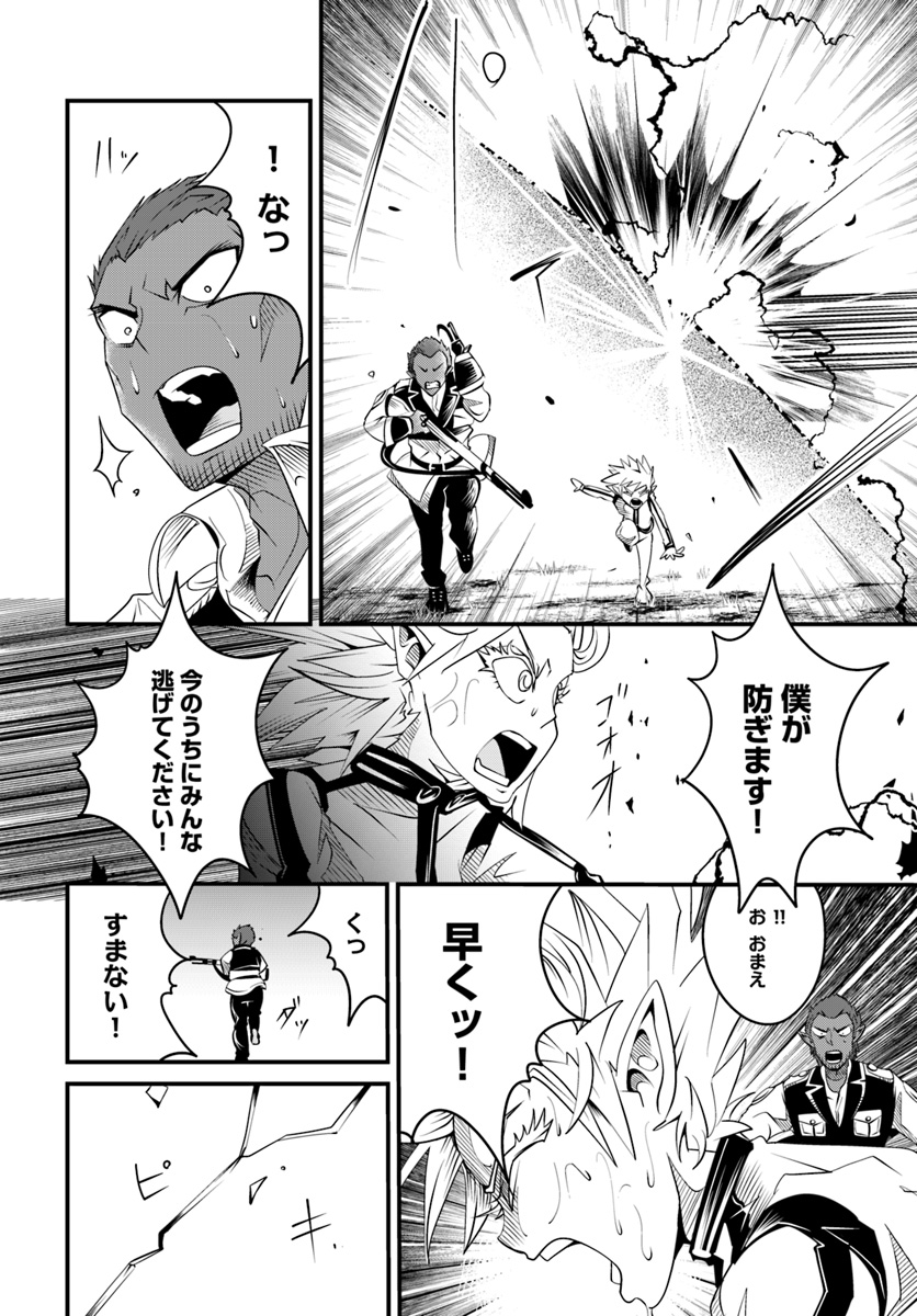 Daijukai no Monster Partner - Jouka Skill de Mamono Hogo Seikatsu - Chapter 17.2 - Page 7