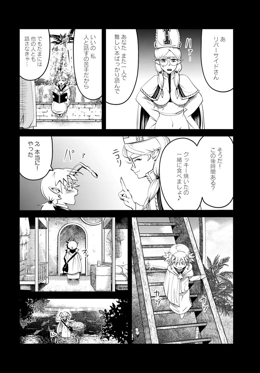 Daijukai no Monster Partner - Jouka Skill de Mamono Hogo Seikatsu - Chapter 17.2 - Page 9