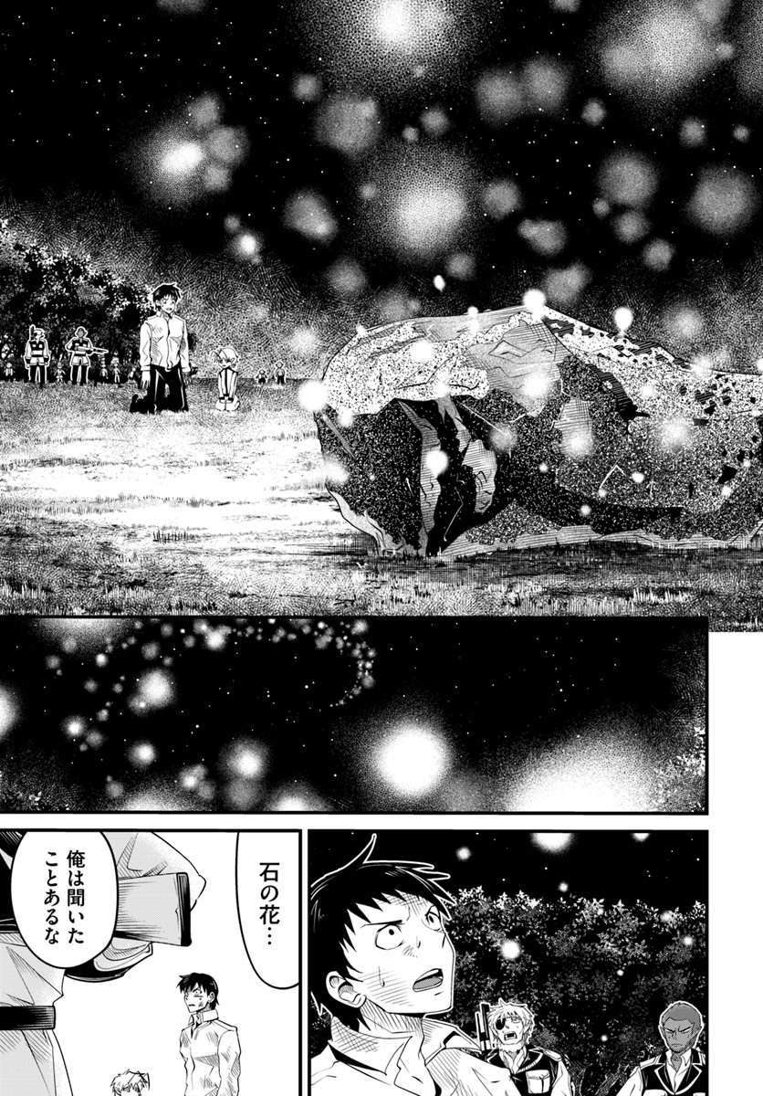 Daijukai no Monster Partner - Jouka Skill de Mamono Hogo Seikatsu - Chapter 18.1 - Page 11