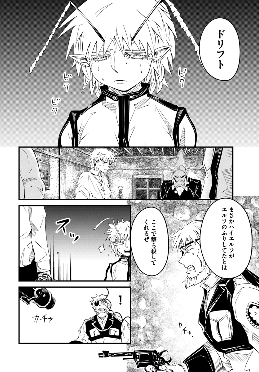 Daijukai no Monster Partner - Jouka Skill de Mamono Hogo Seikatsu - Chapter 18.1 - Page 14