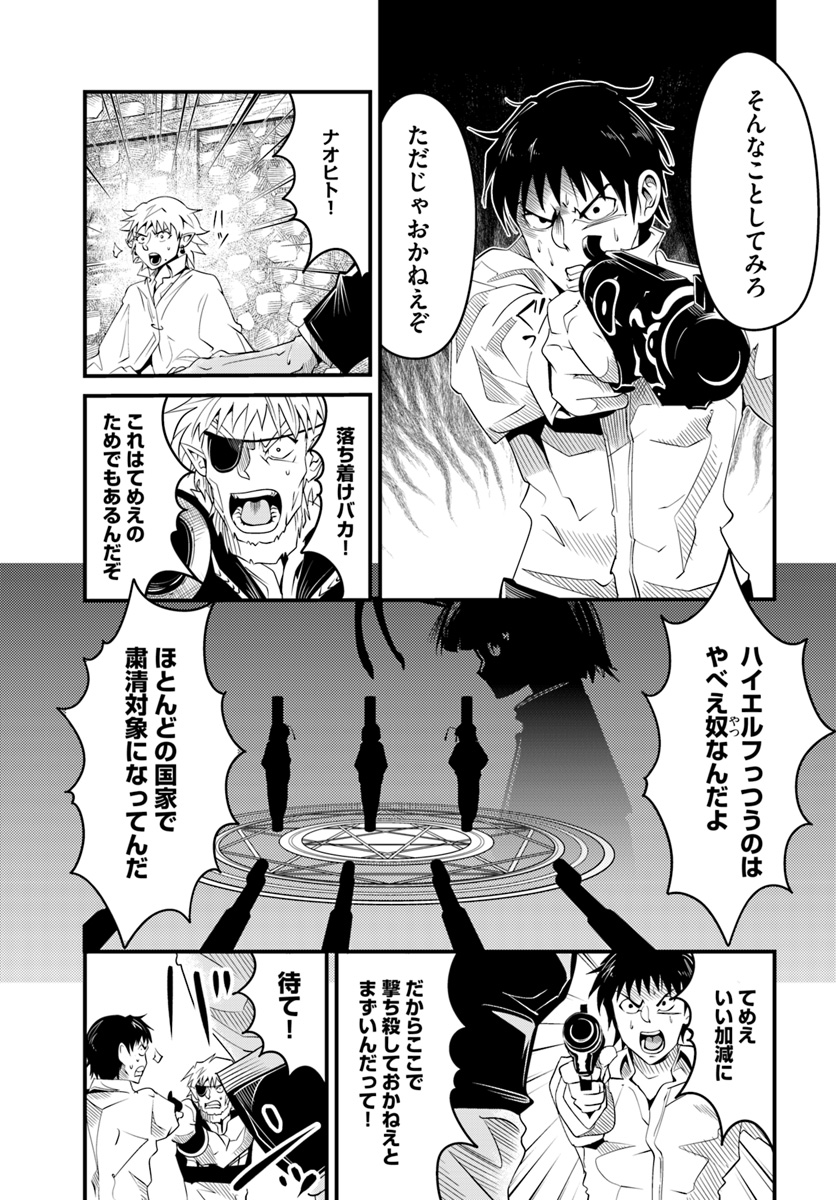 Daijukai no Monster Partner - Jouka Skill de Mamono Hogo Seikatsu - Chapter 18.1 - Page 15