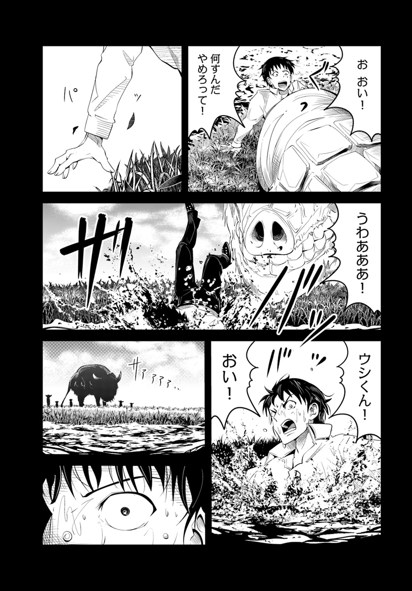 Daijukai no Monster Partner - Jouka Skill de Mamono Hogo Seikatsu - Chapter 18.1 - Page 3