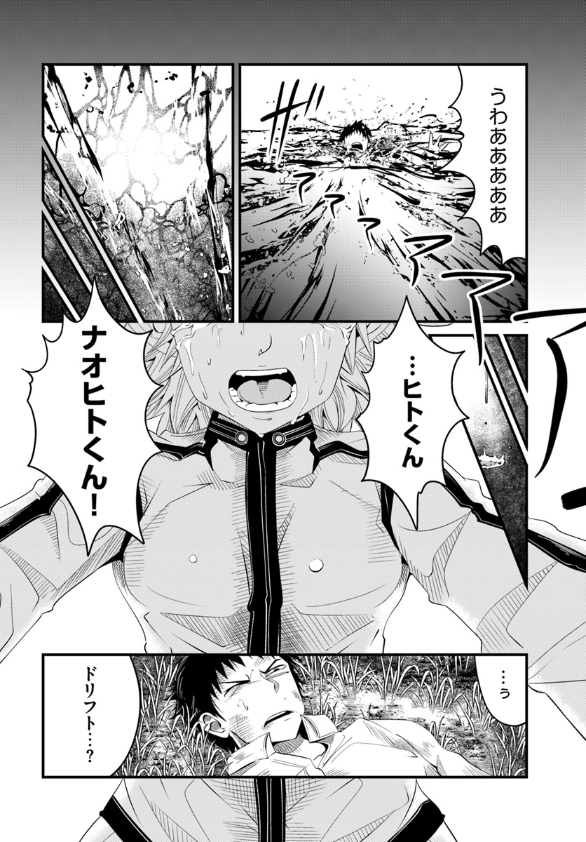 Daijukai no Monster Partner - Jouka Skill de Mamono Hogo Seikatsu - Chapter 18.1 - Page 4