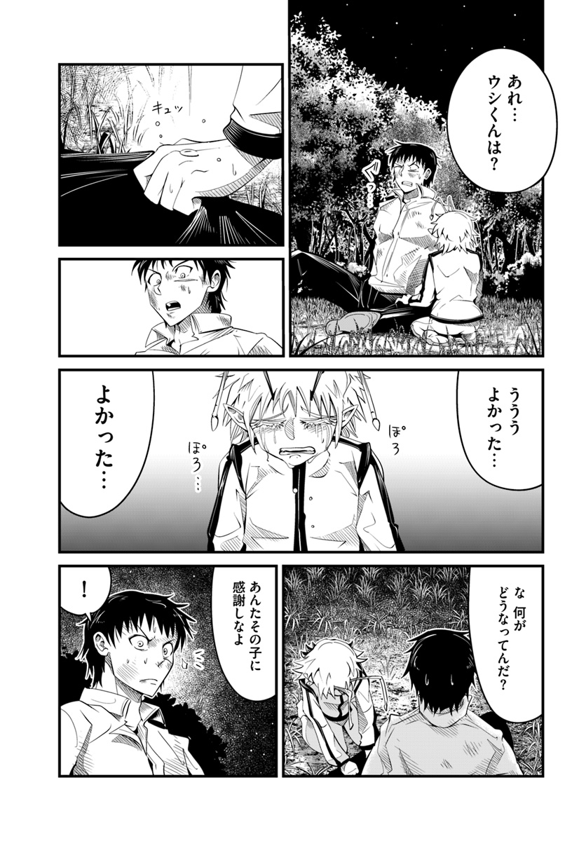 Daijukai no Monster Partner - Jouka Skill de Mamono Hogo Seikatsu - Chapter 18.1 - Page 5