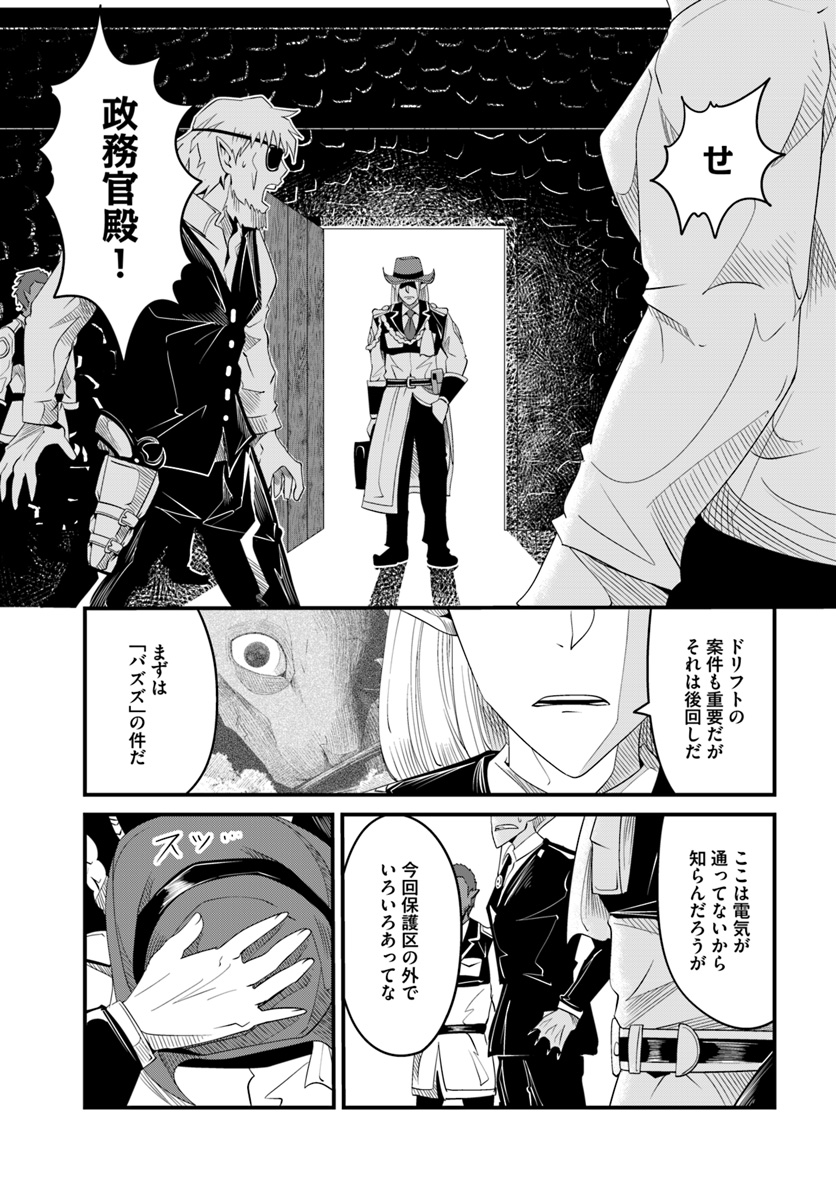 Daijukai no Monster Partner - Jouka Skill de Mamono Hogo Seikatsu - Chapter 18.2 - Page 11