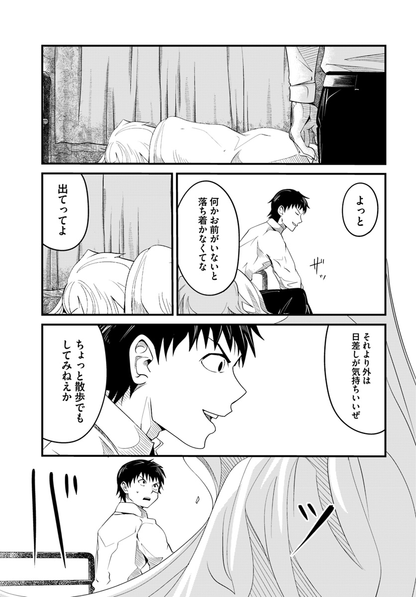 Daijukai no Monster Partner - Jouka Skill de Mamono Hogo Seikatsu - Chapter 18.2 - Page 3