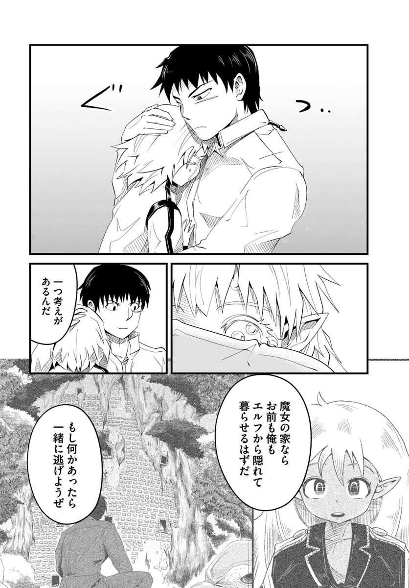 Daijukai no Monster Partner - Jouka Skill de Mamono Hogo Seikatsu - Chapter 18.2 - Page 6