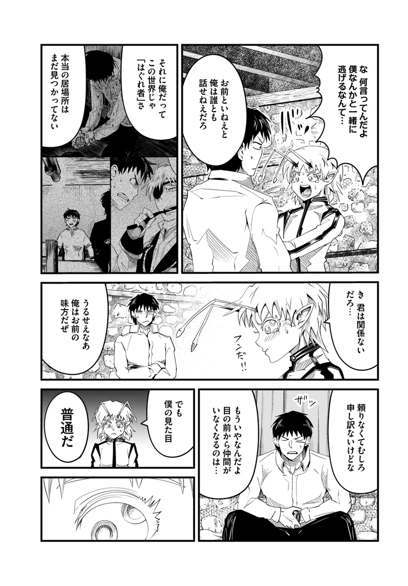 Daijukai no Monster Partner - Jouka Skill de Mamono Hogo Seikatsu - Chapter 18.2 - Page 7