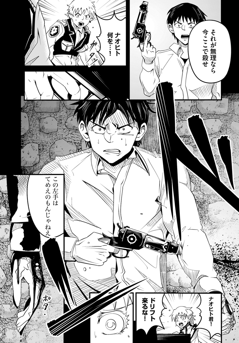 Daijukai no Monster Partner - Jouka Skill de Mamono Hogo Seikatsu - Chapter 19.1 - Page 11