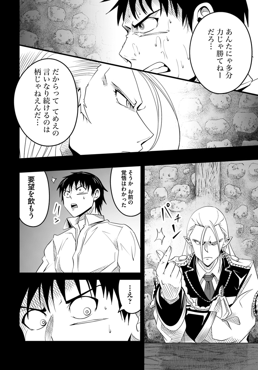 Daijukai no Monster Partner - Jouka Skill de Mamono Hogo Seikatsu - Chapter 19.1 - Page 12