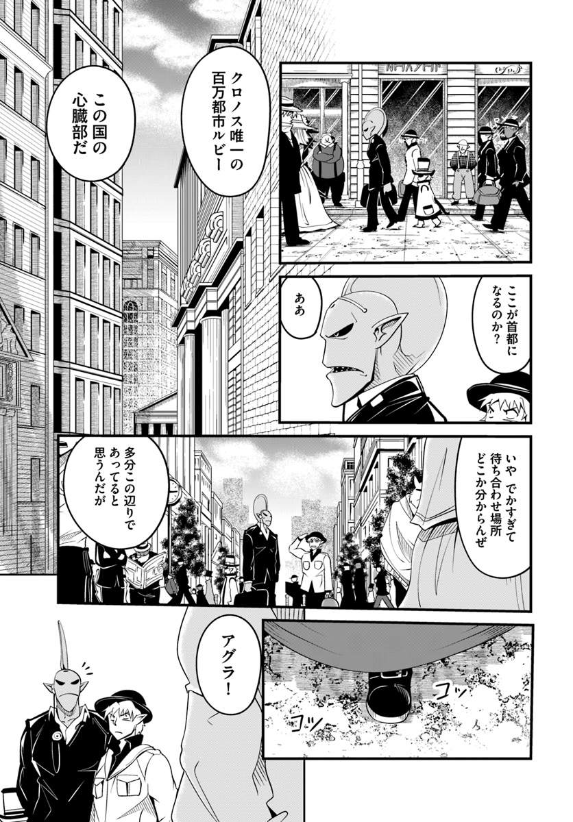 Daijukai no Monster Partner - Jouka Skill de Mamono Hogo Seikatsu - Chapter 19.1 - Page 3