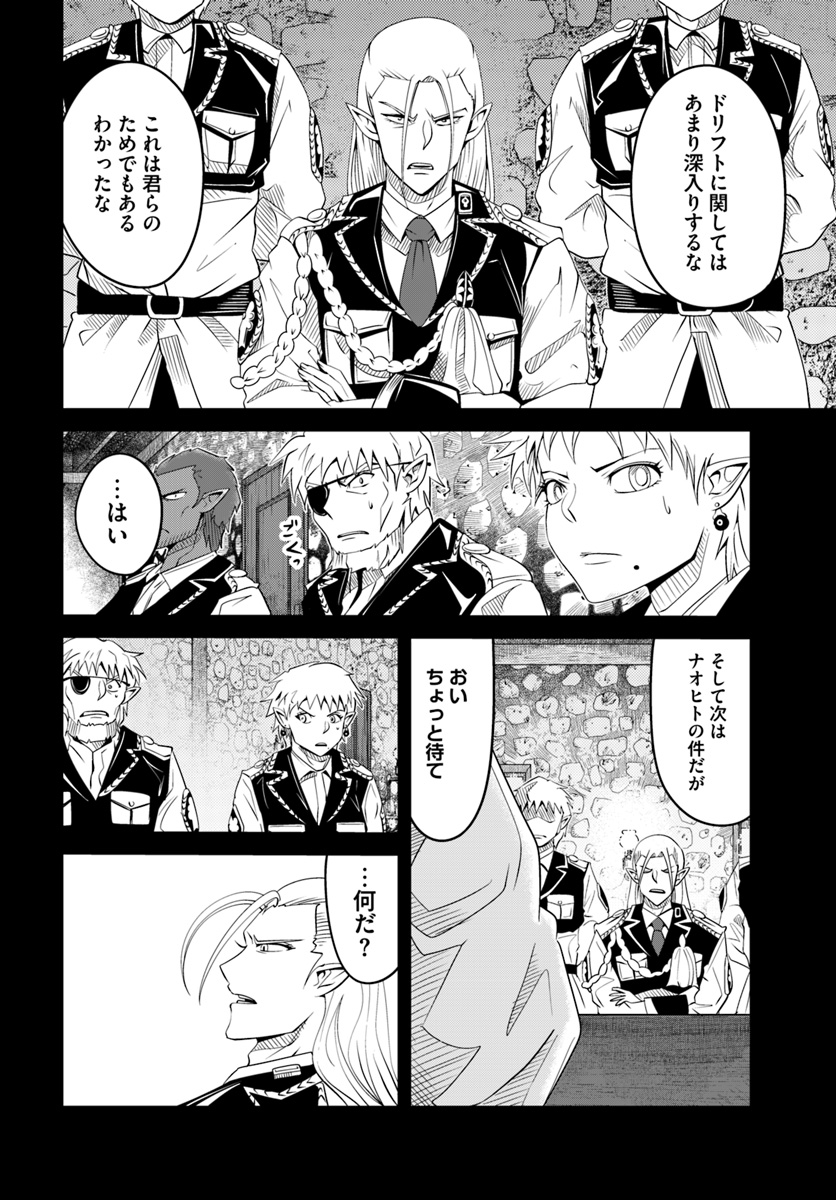 Daijukai no Monster Partner - Jouka Skill de Mamono Hogo Seikatsu - Chapter 19.1 - Page 8