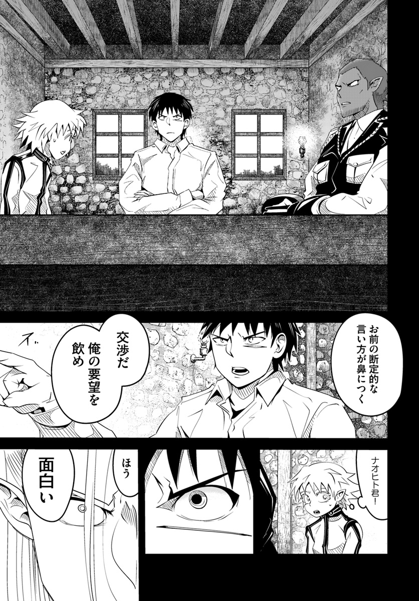 Daijukai no Monster Partner - Jouka Skill de Mamono Hogo Seikatsu - Chapter 19.1 - Page 9