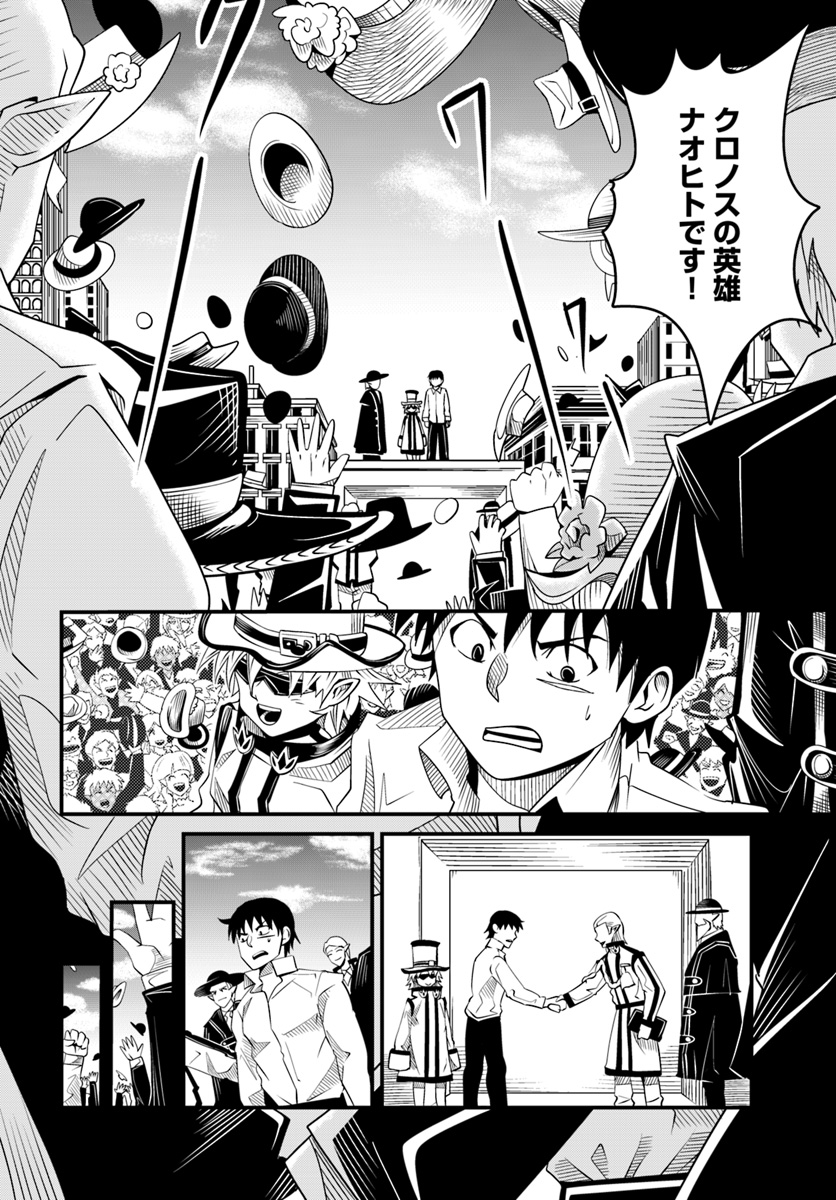 Daijukai no Monster Partner - Jouka Skill de Mamono Hogo Seikatsu - Chapter 19.2 - Page 10