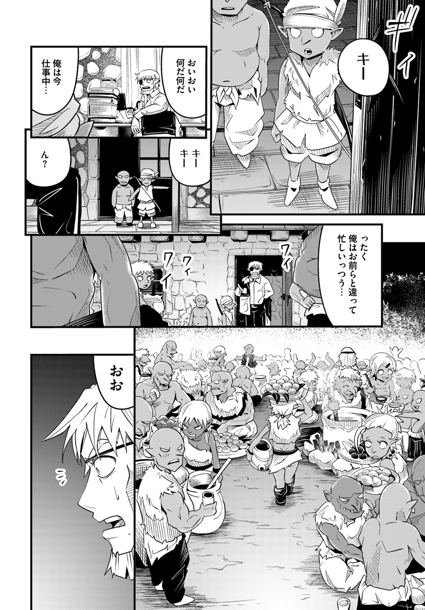 Daijukai no Monster Partner - Jouka Skill de Mamono Hogo Seikatsu - Chapter 19.2 - Page 14