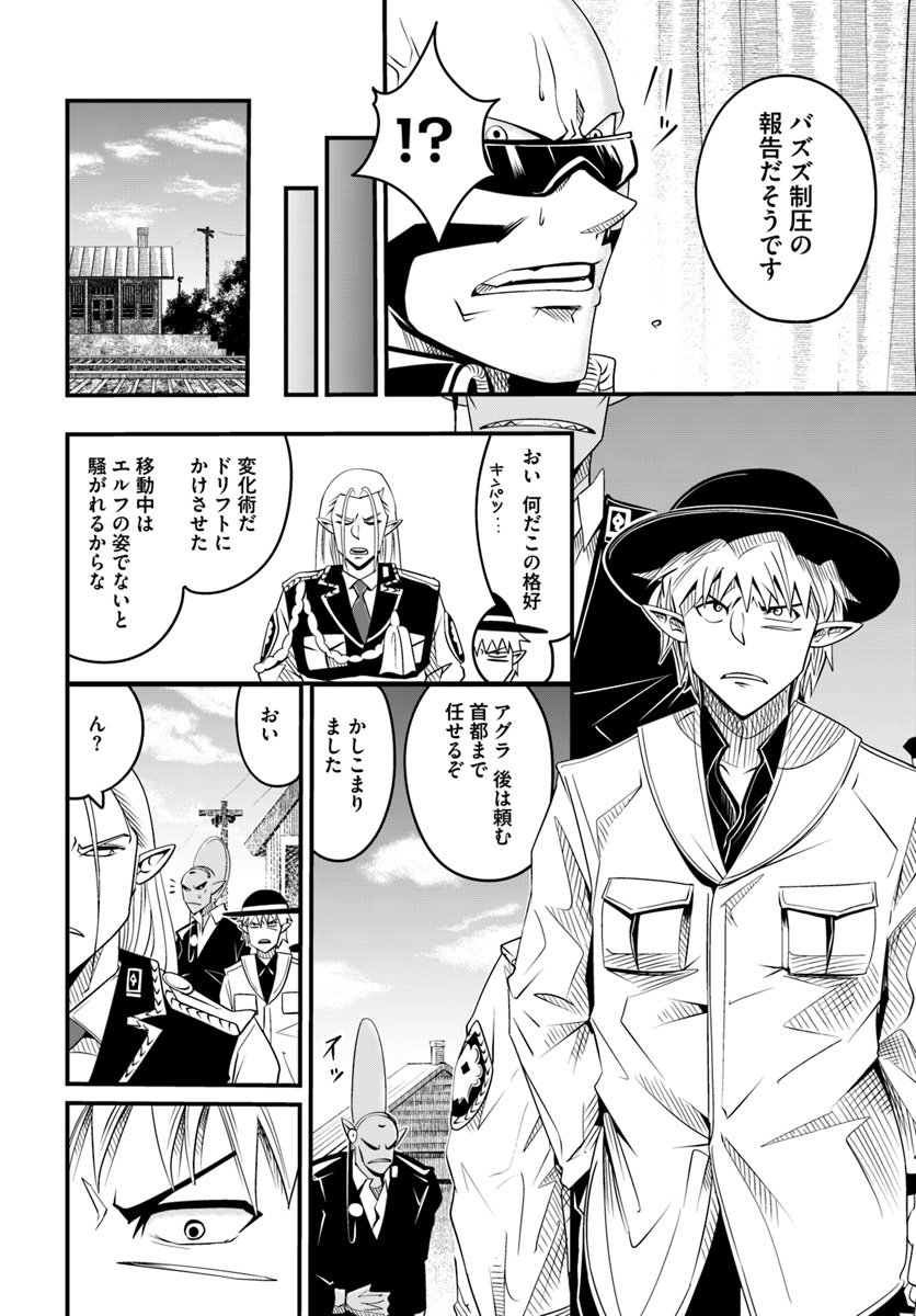 Daijukai no Monster Partner - Jouka Skill de Mamono Hogo Seikatsu - Chapter 19.2 - Page 2