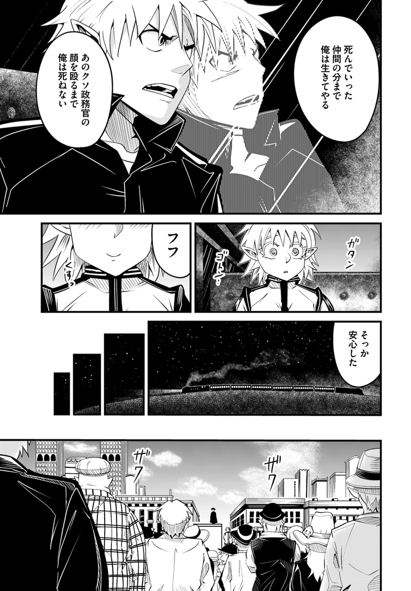 Daijukai no Monster Partner - Jouka Skill de Mamono Hogo Seikatsu - Chapter 19.2 - Page 7