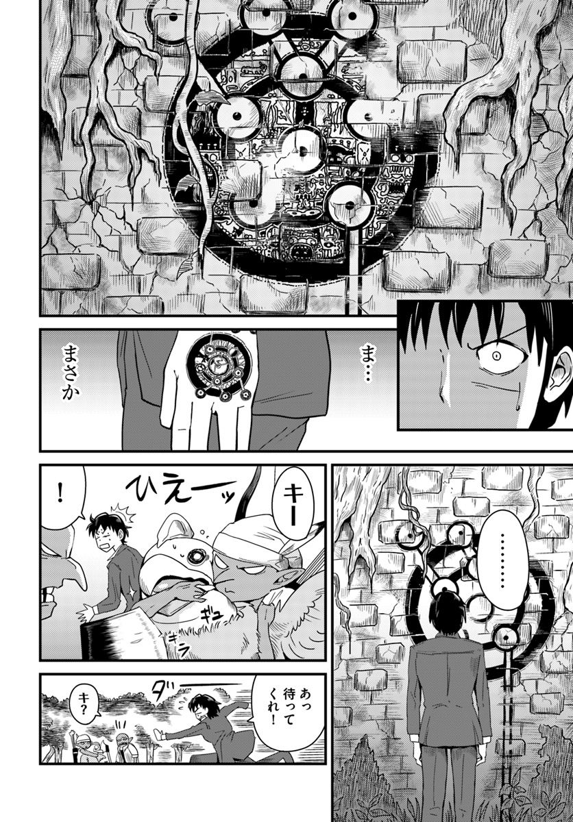 Daijukai no Monster Partner - Jouka Skill de Mamono Hogo Seikatsu - Chapter 2.2 - Page 8