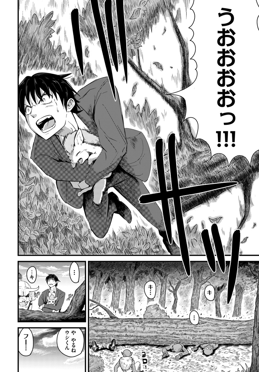 Daijukai no Monster Partner - Jouka Skill de Mamono Hogo Seikatsu - Chapter 2 - Page 10