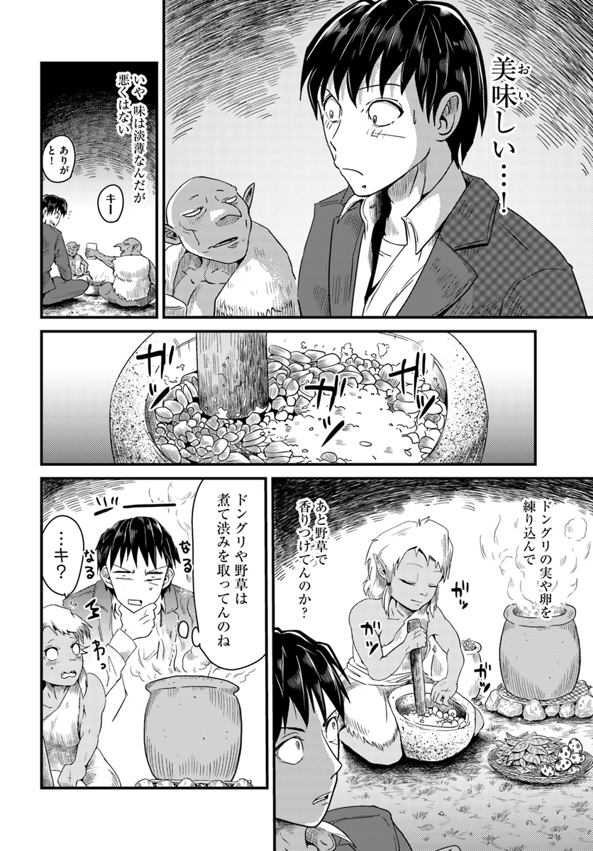 Daijukai no Monster Partner - Jouka Skill de Mamono Hogo Seikatsu - Chapter 2 - Page 18