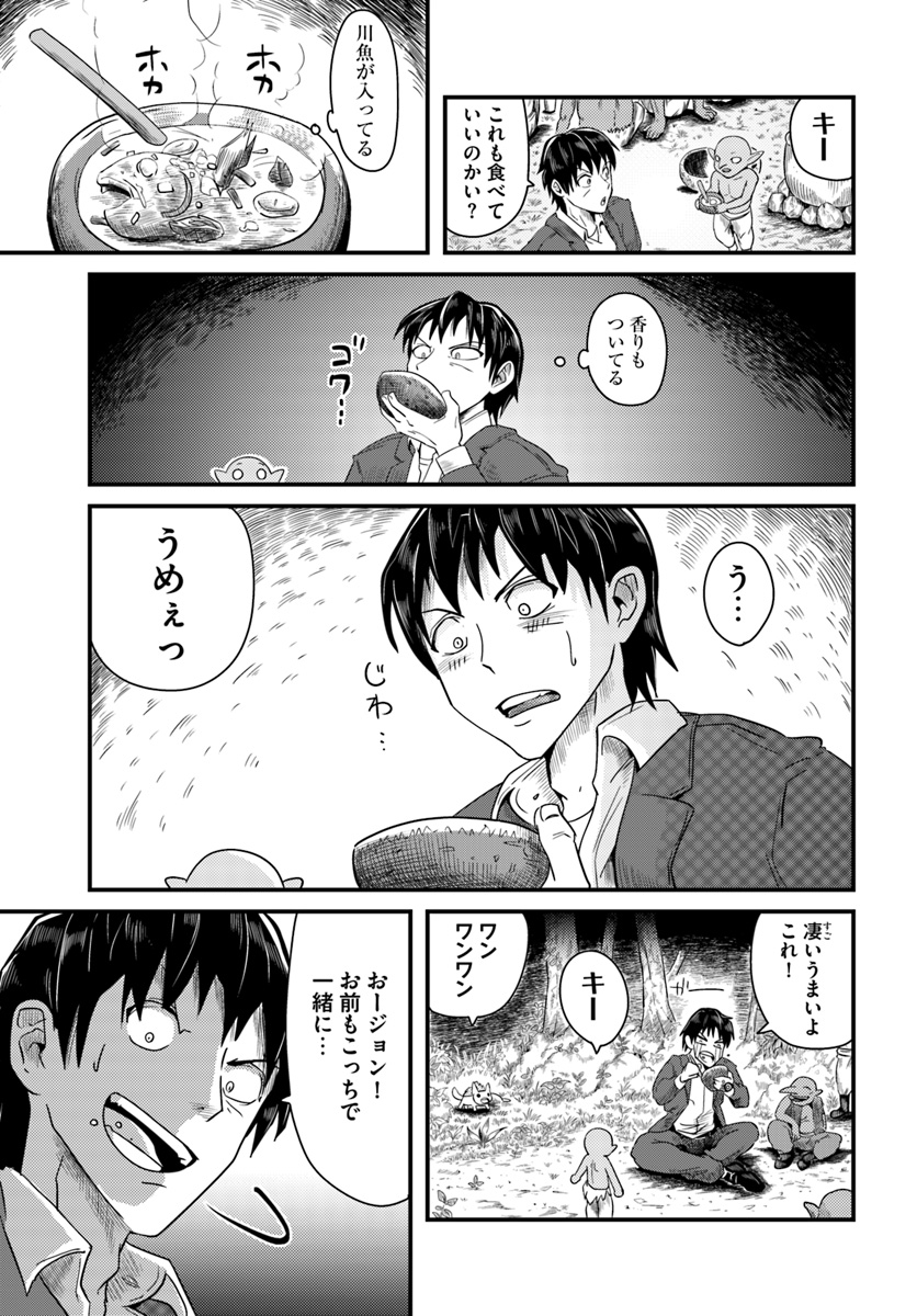 Daijukai no Monster Partner - Jouka Skill de Mamono Hogo Seikatsu - Chapter 2 - Page 19