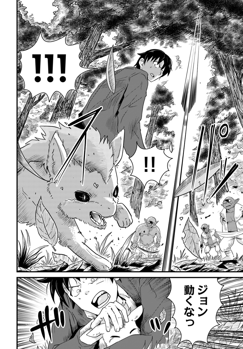 Daijukai no Monster Partner - Jouka Skill de Mamono Hogo Seikatsu - Chapter 2 - Page 2