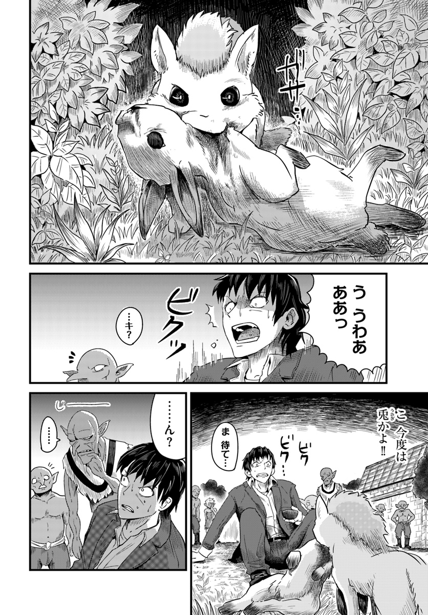 Daijukai no Monster Partner - Jouka Skill de Mamono Hogo Seikatsu - Chapter 2 - Page 20