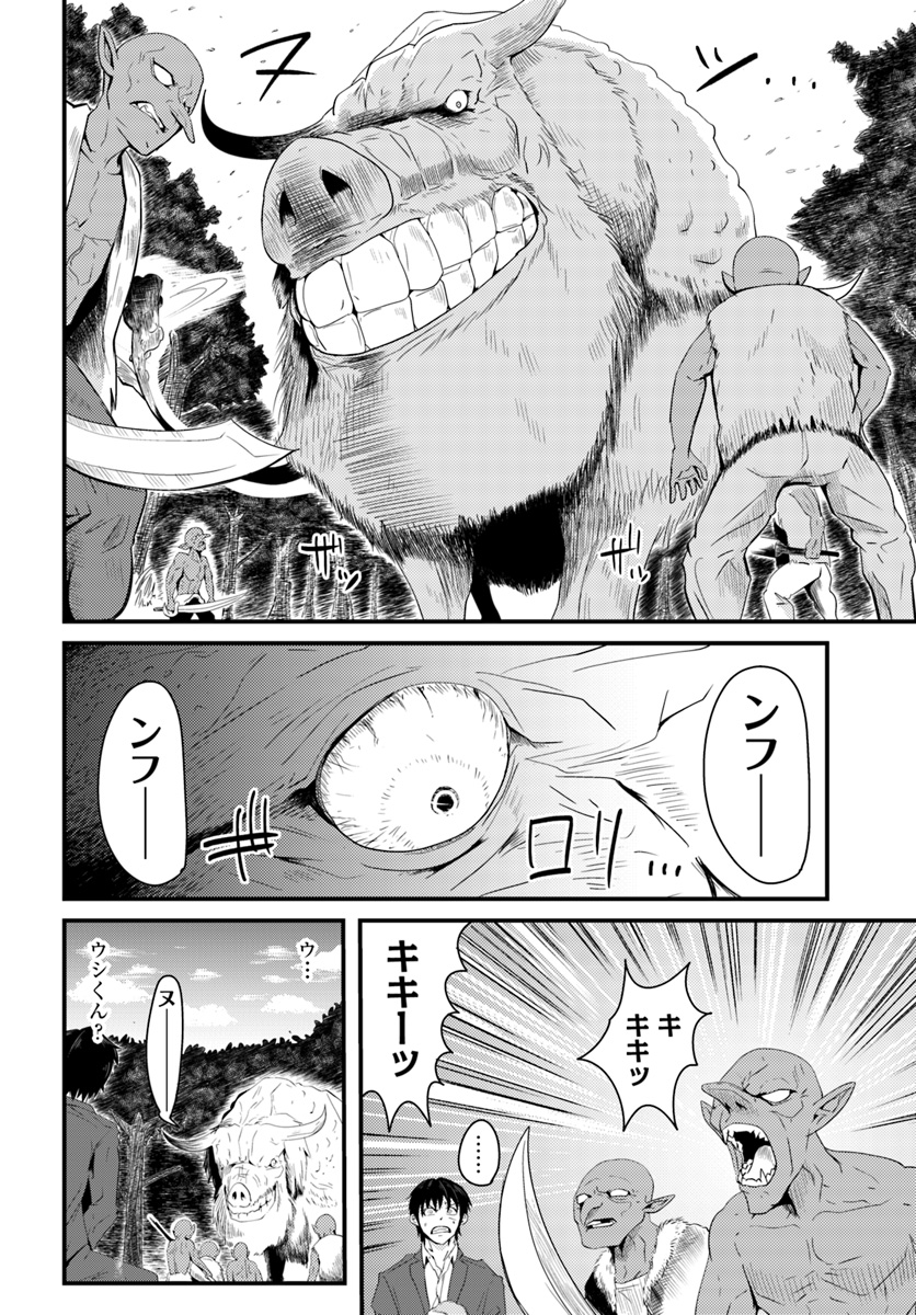 Daijukai no Monster Partner - Jouka Skill de Mamono Hogo Seikatsu - Chapter 2 - Page 4