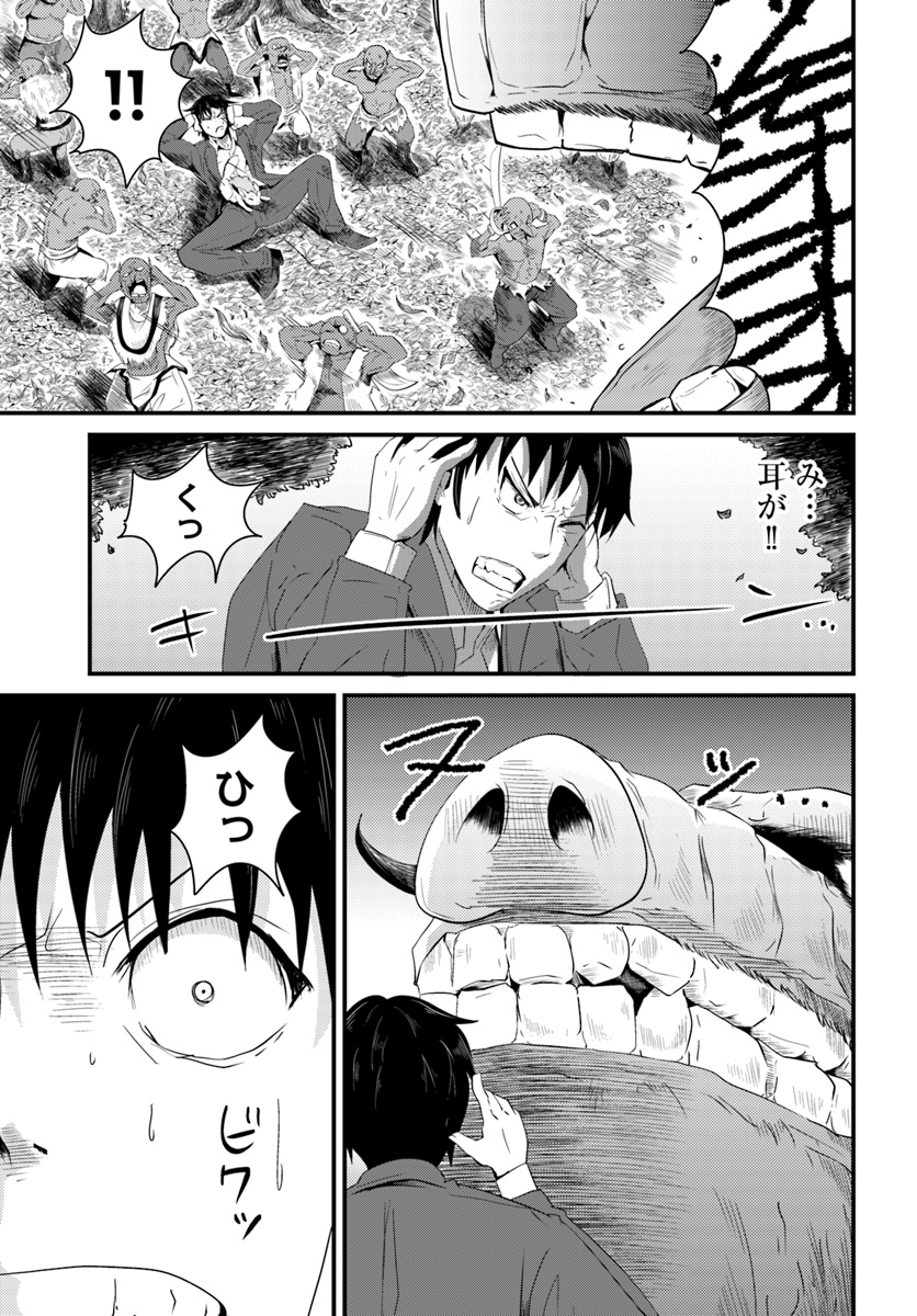 Daijukai no Monster Partner - Jouka Skill de Mamono Hogo Seikatsu - Chapter 2 - Page 5