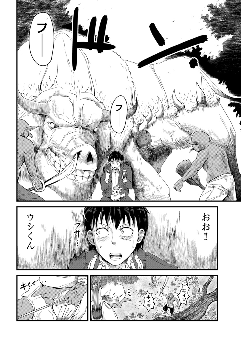 Daijukai no Monster Partner - Jouka Skill de Mamono Hogo Seikatsu - Chapter 2 - Page 6