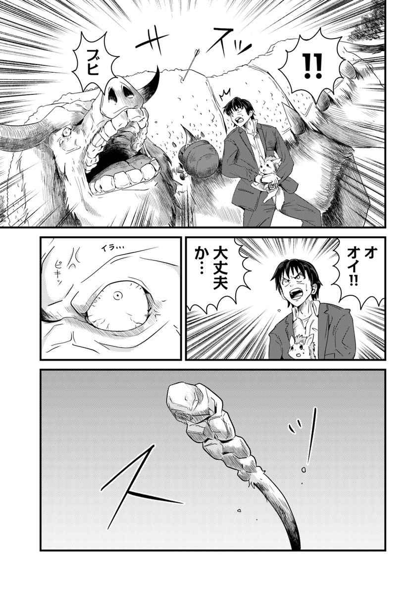 Daijukai no Monster Partner - Jouka Skill de Mamono Hogo Seikatsu - Chapter 2 - Page 7