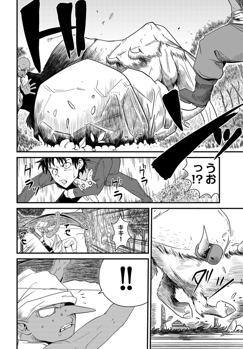 Daijukai no Monster Partner - Jouka Skill de Mamono Hogo Seikatsu - Chapter 2 - Page 8