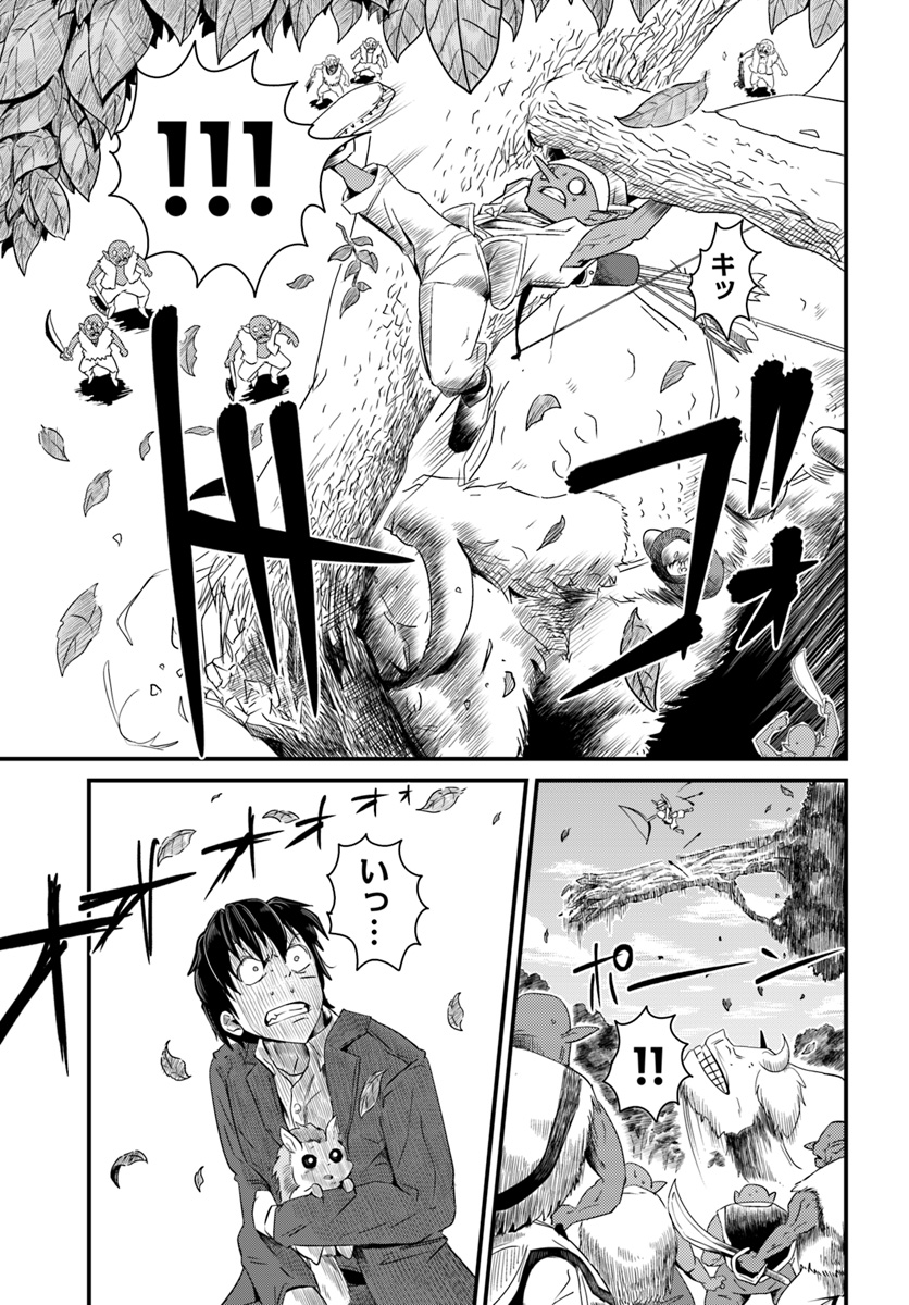 Daijukai no Monster Partner - Jouka Skill de Mamono Hogo Seikatsu - Chapter 2 - Page 9