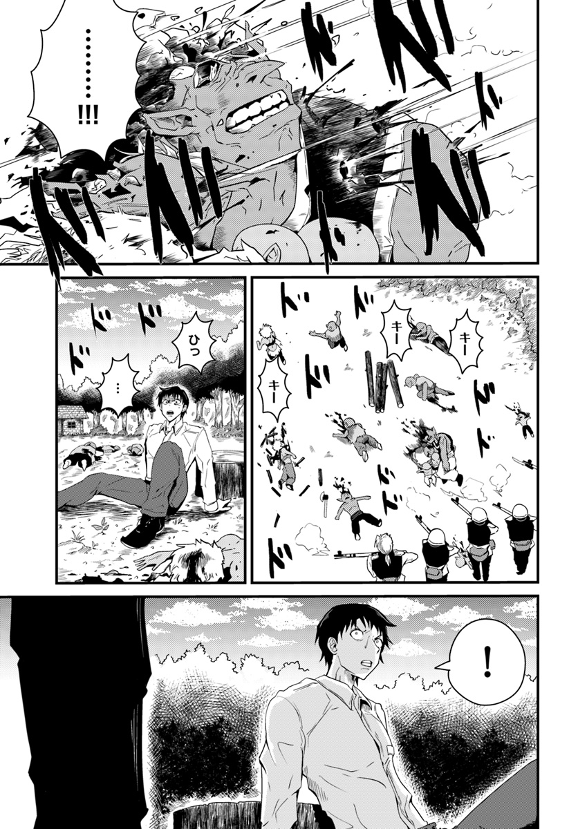 Daijukai no Monster Partner - Jouka Skill de Mamono Hogo Seikatsu - Chapter 3.1 - Page 11
