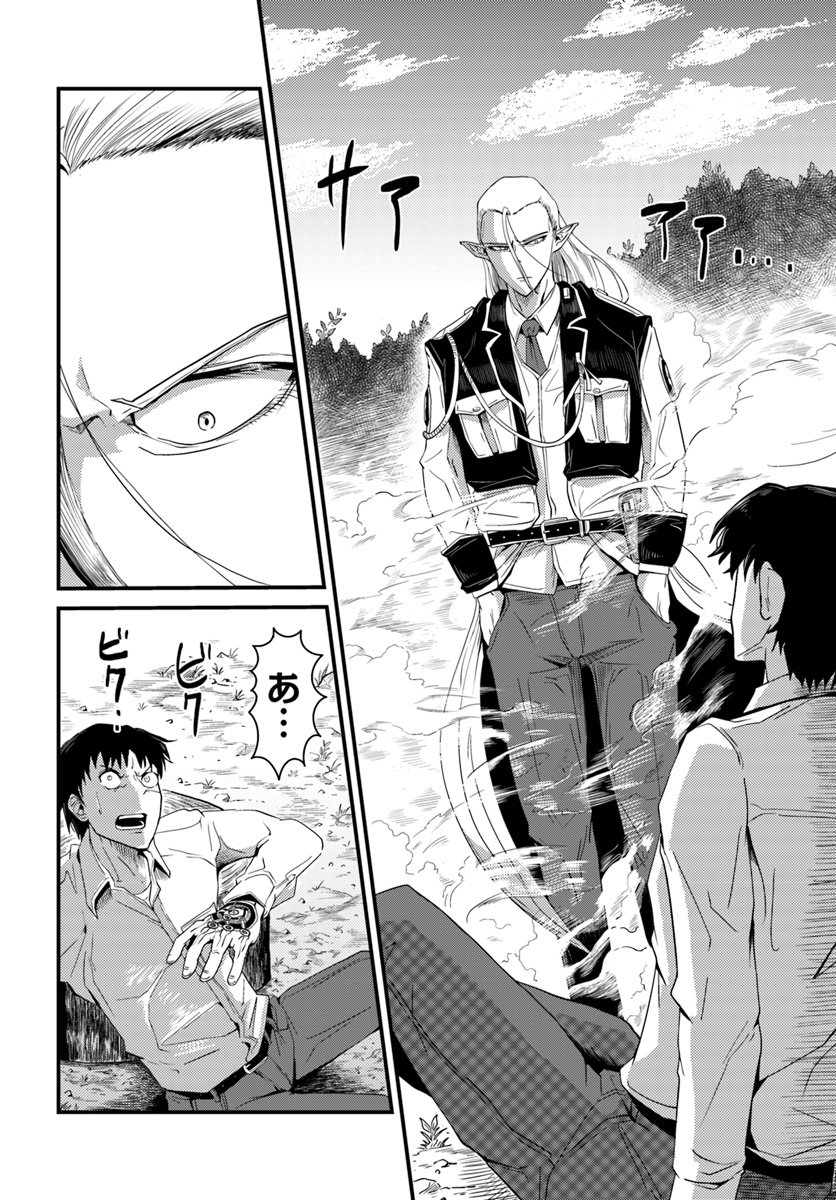 Daijukai no Monster Partner - Jouka Skill de Mamono Hogo Seikatsu - Chapter 3.1 - Page 12