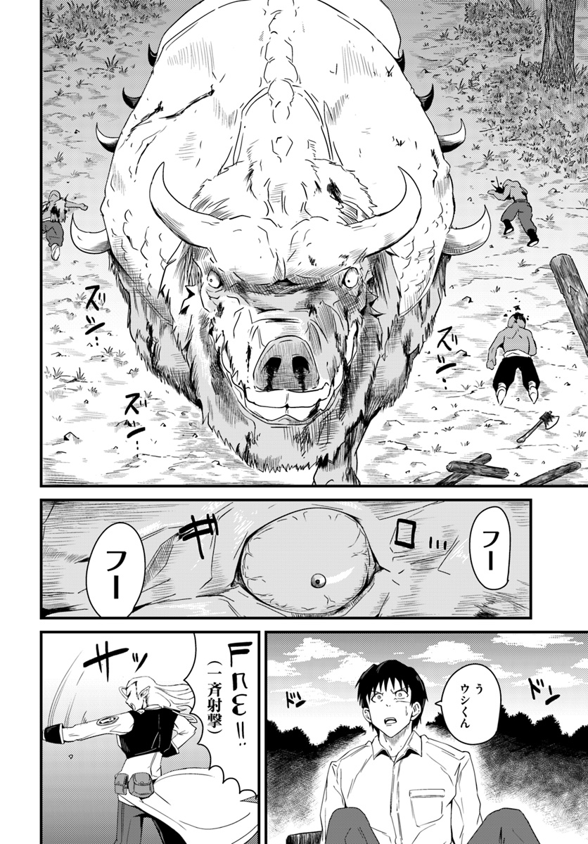 Daijukai no Monster Partner - Jouka Skill de Mamono Hogo Seikatsu - Chapter 3.1 - Page 14