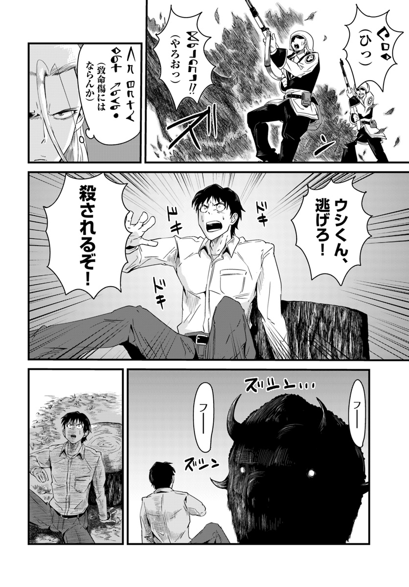 Daijukai no Monster Partner - Jouka Skill de Mamono Hogo Seikatsu - Chapter 3.1 - Page 16