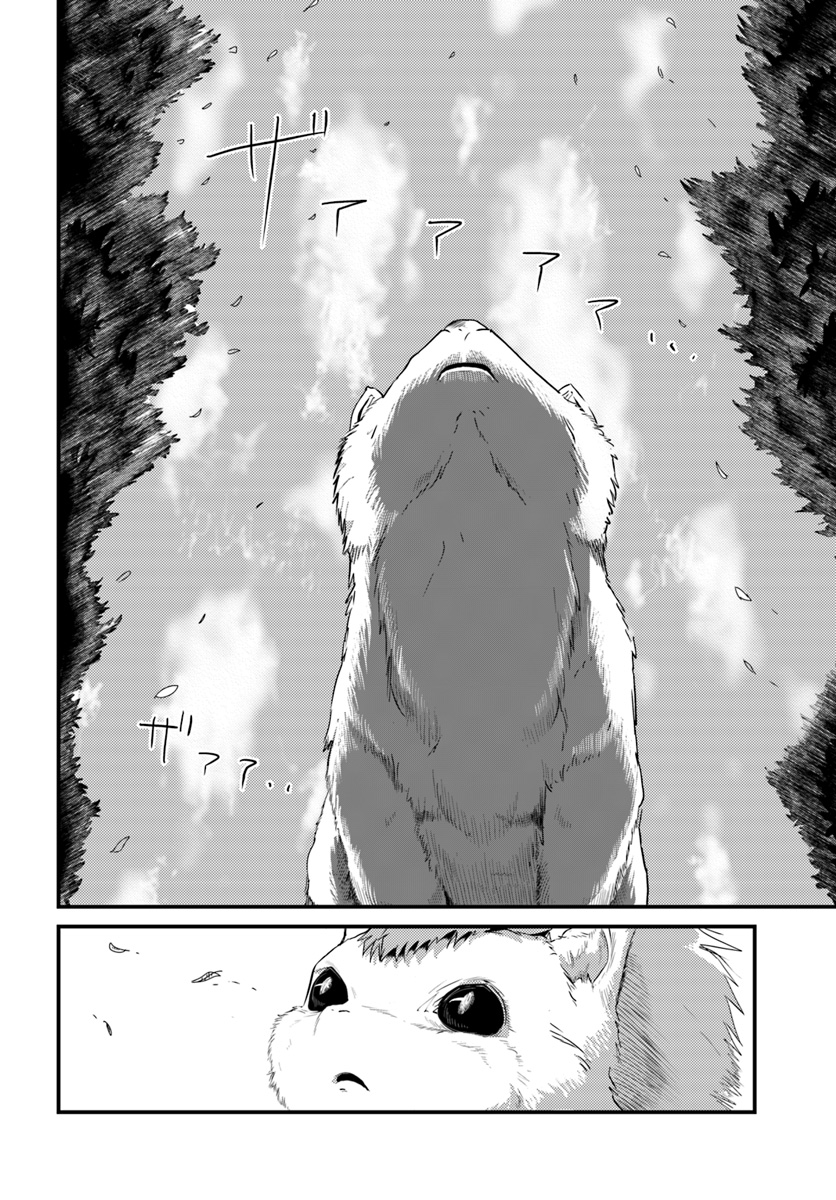 Daijukai no Monster Partner - Jouka Skill de Mamono Hogo Seikatsu - Chapter 3.1 - Page 2