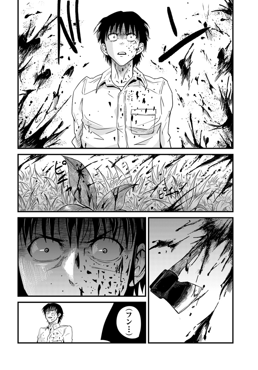 Daijukai no Monster Partner - Jouka Skill de Mamono Hogo Seikatsu - Chapter 3.1 - Page 22