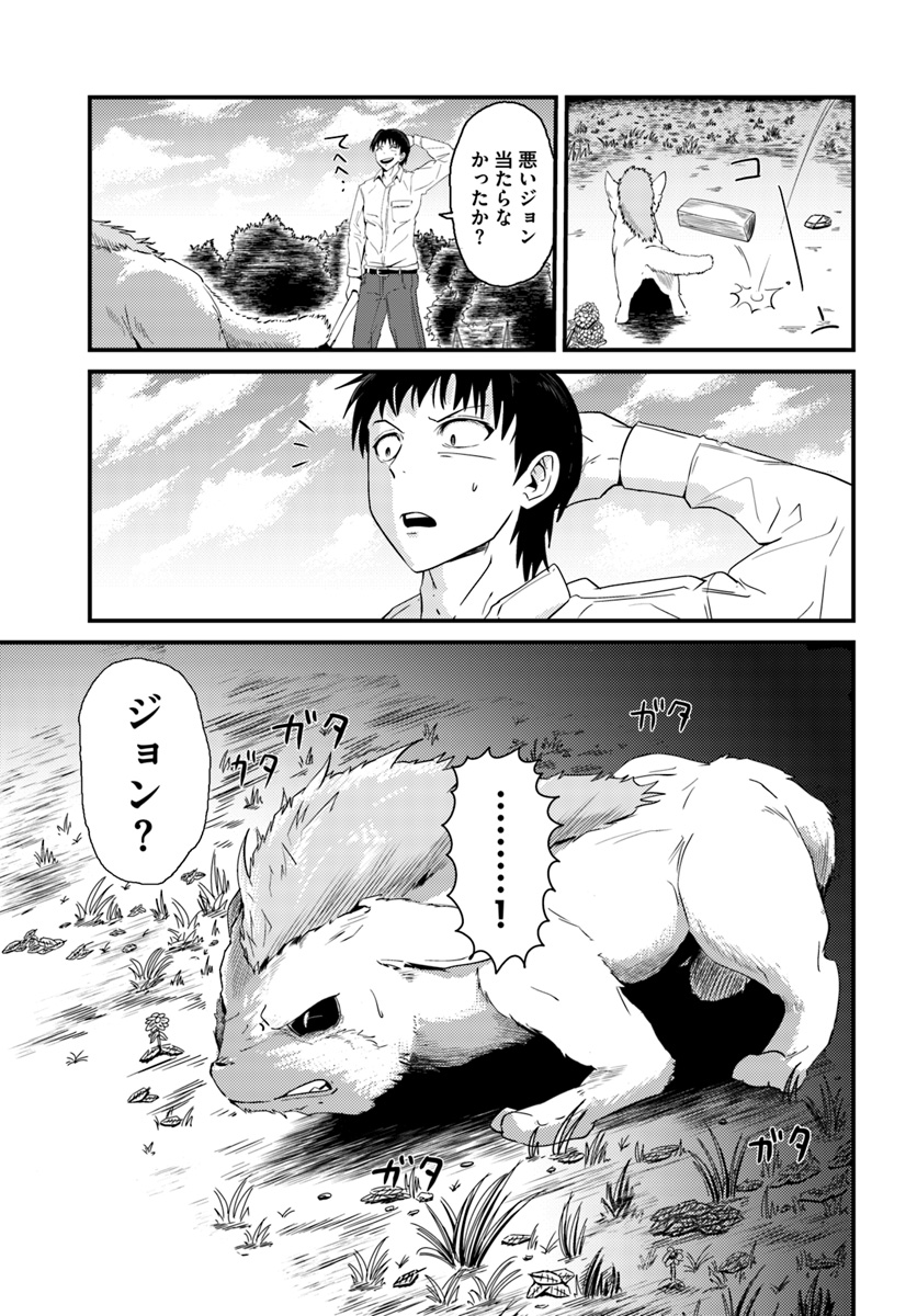 Daijukai no Monster Partner - Jouka Skill de Mamono Hogo Seikatsu - Chapter 3.1 - Page 3