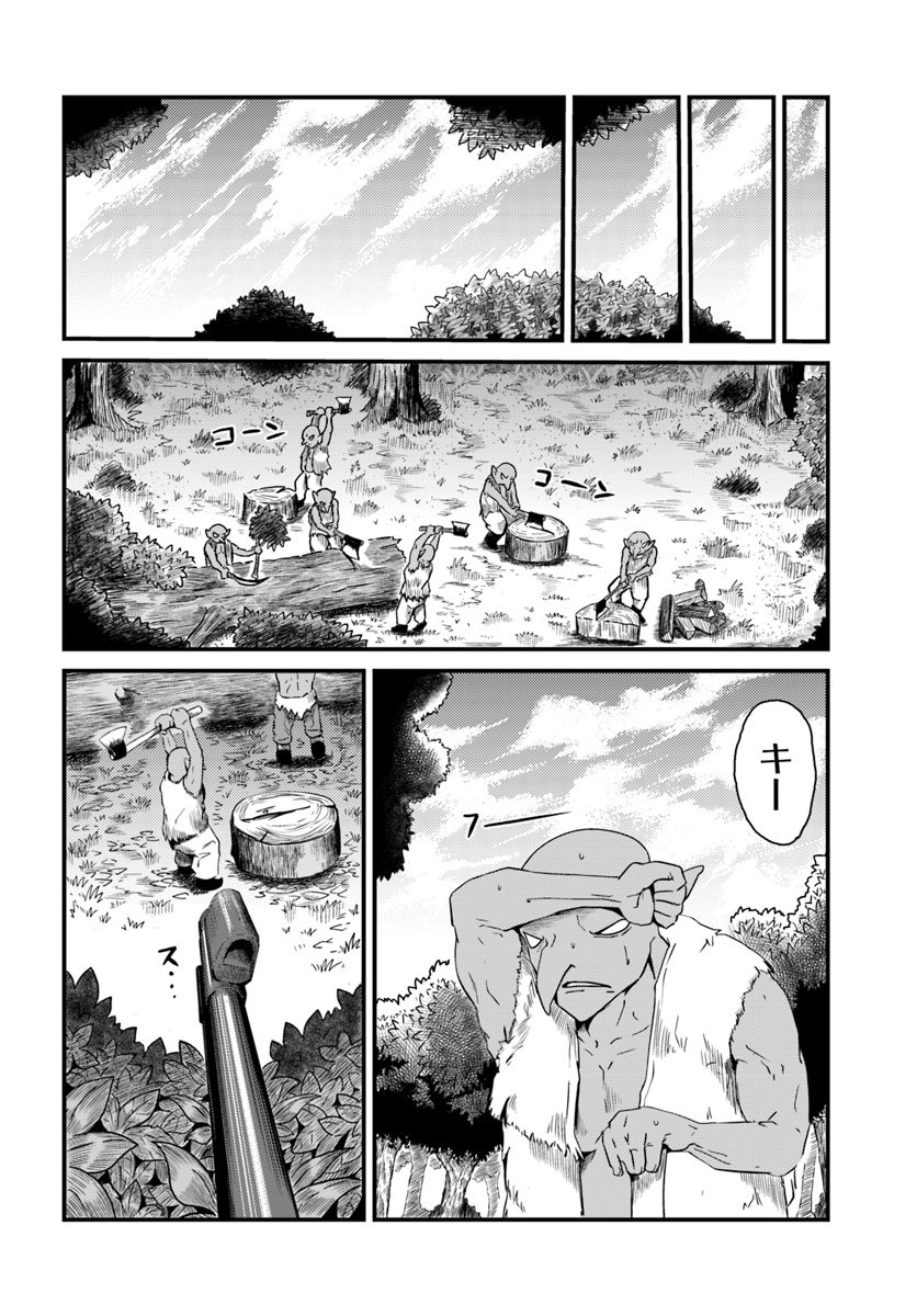 Daijukai no Monster Partner - Jouka Skill de Mamono Hogo Seikatsu - Chapter 3.1 - Page 4