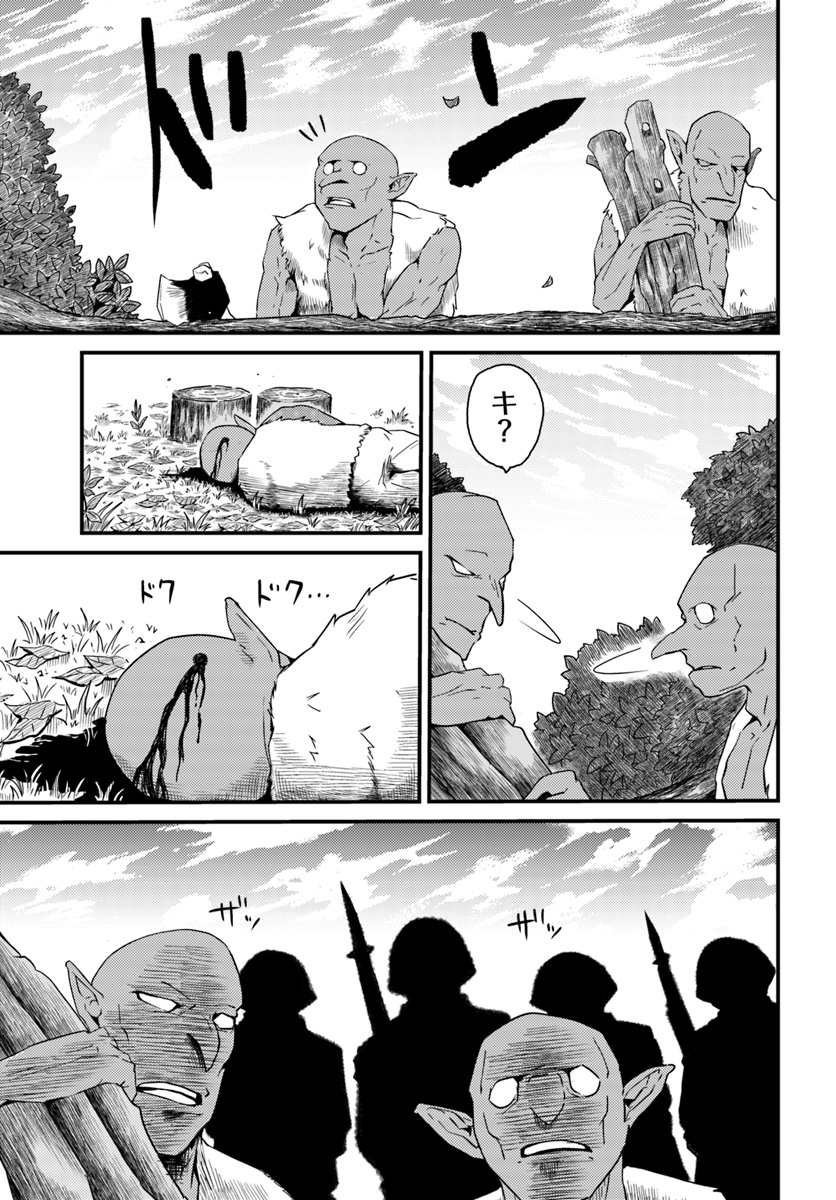 Daijukai no Monster Partner - Jouka Skill de Mamono Hogo Seikatsu - Chapter 3.1 - Page 5