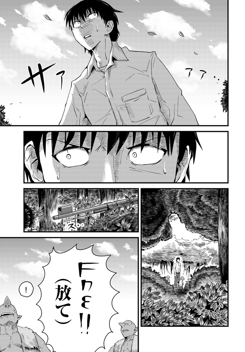 Daijukai no Monster Partner - Jouka Skill de Mamono Hogo Seikatsu - Chapter 3.1 - Page 7