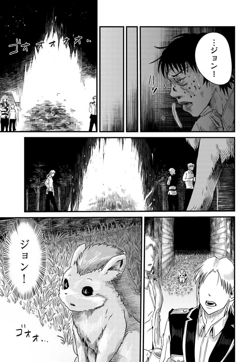 Daijukai no Monster Partner - Jouka Skill de Mamono Hogo Seikatsu - Chapter 3.2 - Page 10