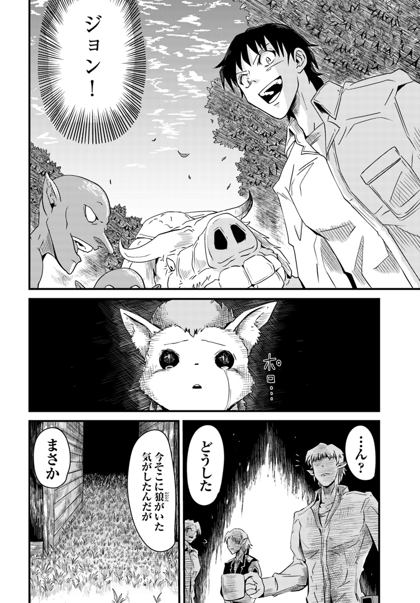 Daijukai no Monster Partner - Jouka Skill de Mamono Hogo Seikatsu - Chapter 3.2 - Page 11