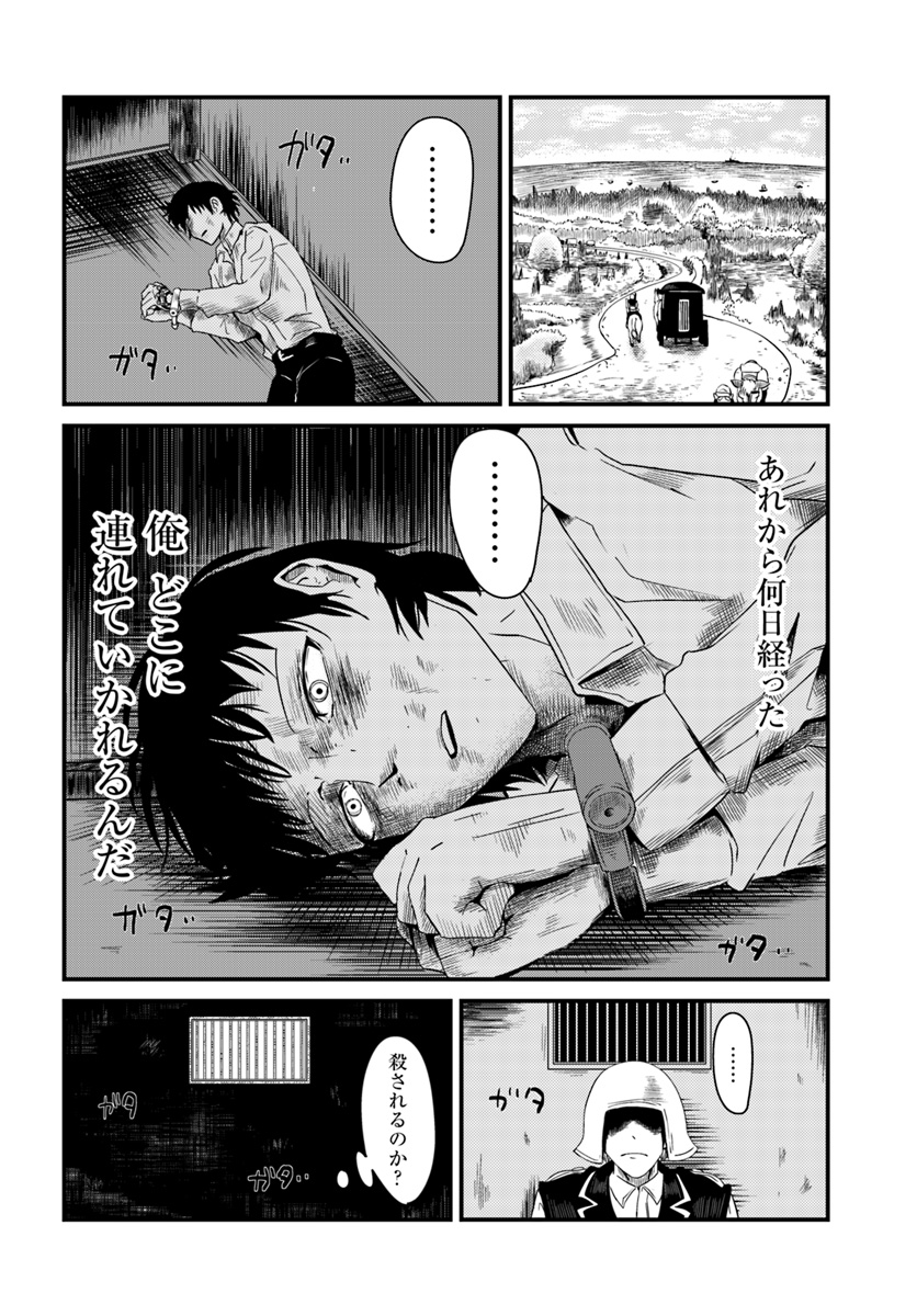 Daijukai no Monster Partner - Jouka Skill de Mamono Hogo Seikatsu - Chapter 3.2 - Page 13