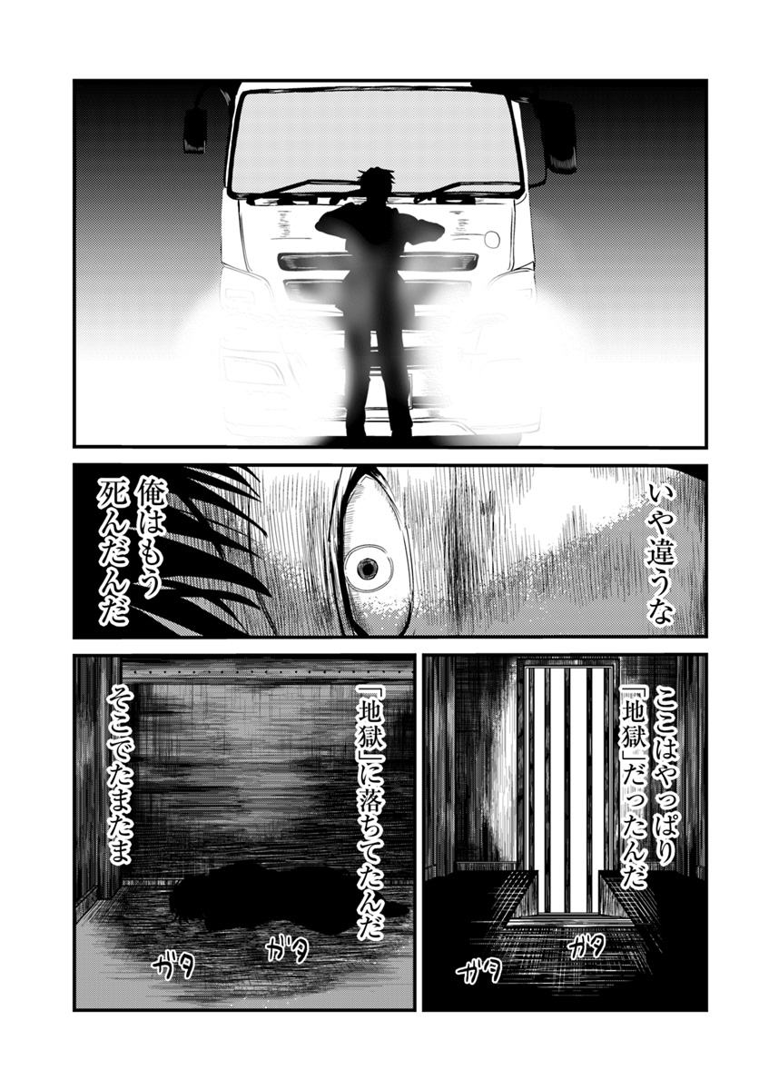 Daijukai no Monster Partner - Jouka Skill de Mamono Hogo Seikatsu - Chapter 3.2 - Page 14